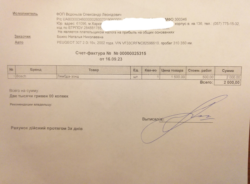 Заміна верхньої лямбди, поломка в дальній дорозі (гальма) та заміна ламп ПТФ. 1