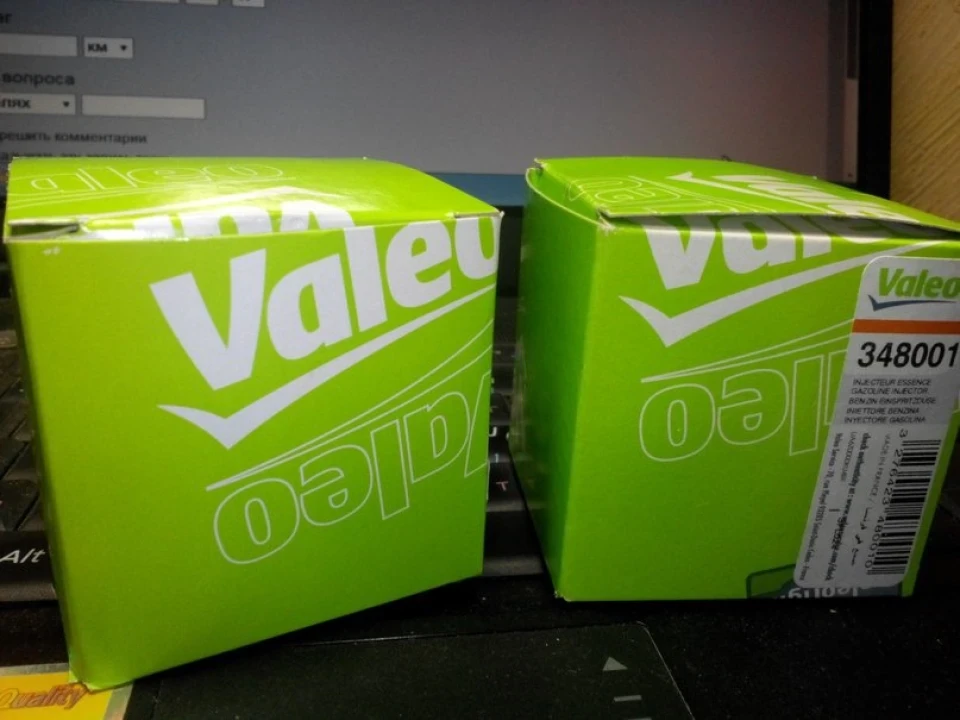 Дочекався форсунки Valeo