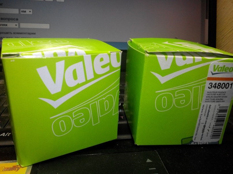 Дочекався форсунки Valeo 1
