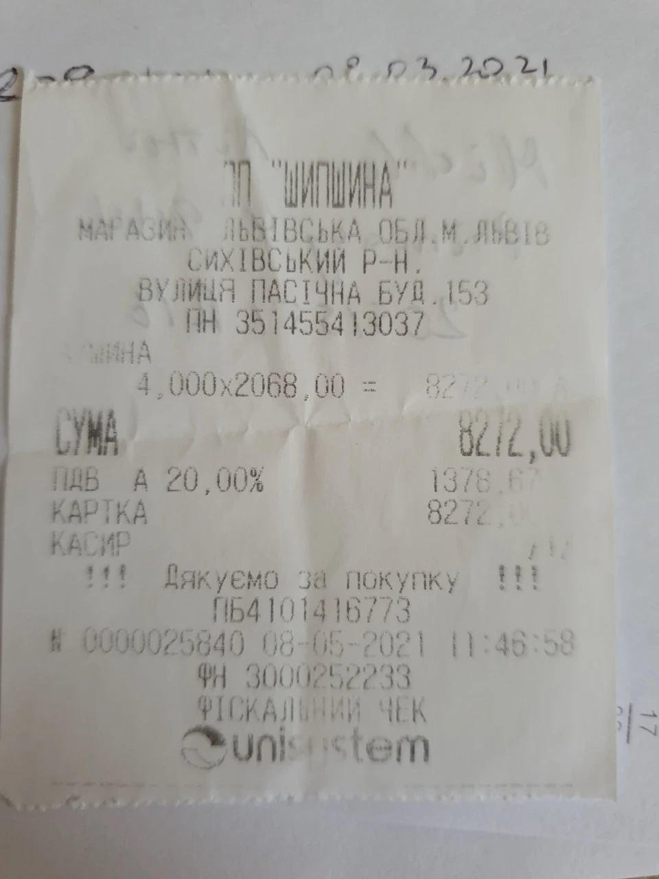Літні колеса
