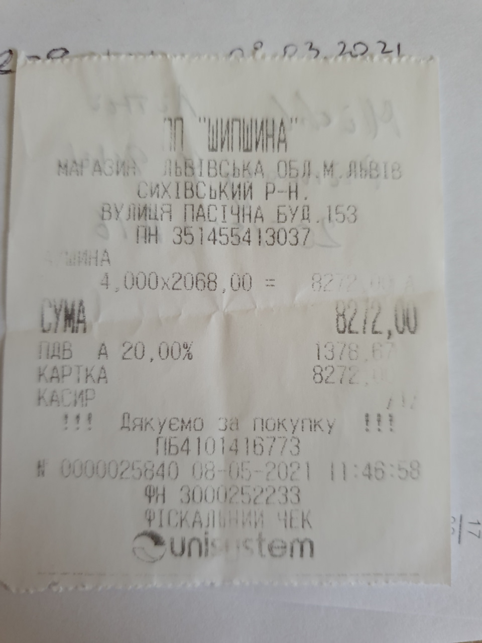 Літні колеса 1