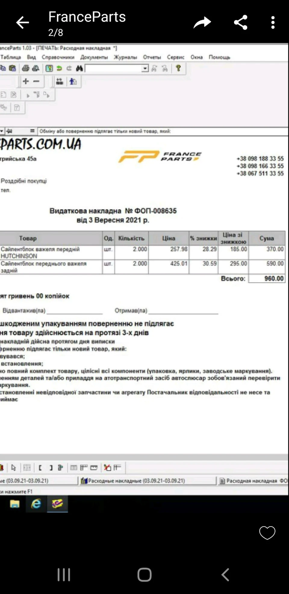Заміна сайлентблоків