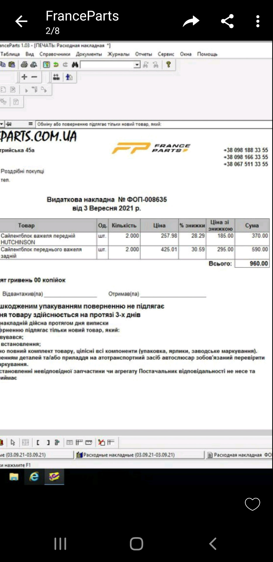 Заміна сайлентблоків 1