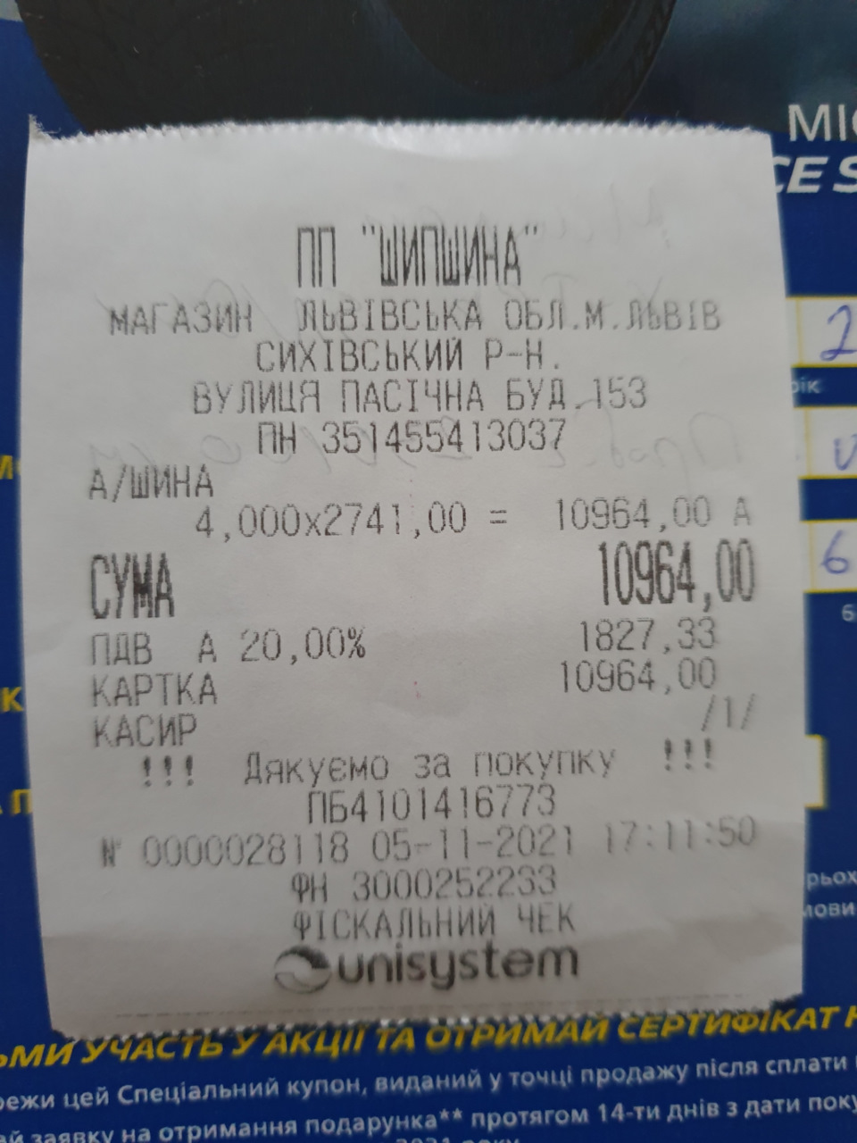Зимові шини 2