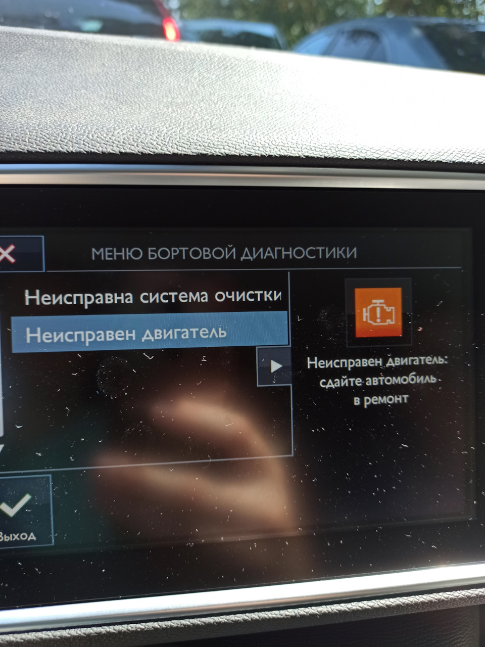 Повіщення щастя) 2
