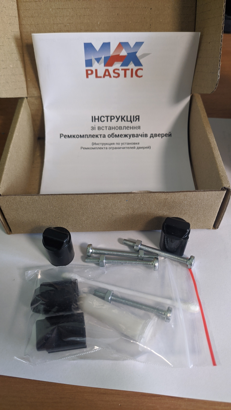 Ремонт обмежувача дверей - висновок 2