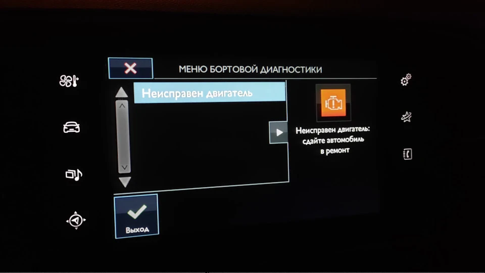 Помилки P1434/P1435