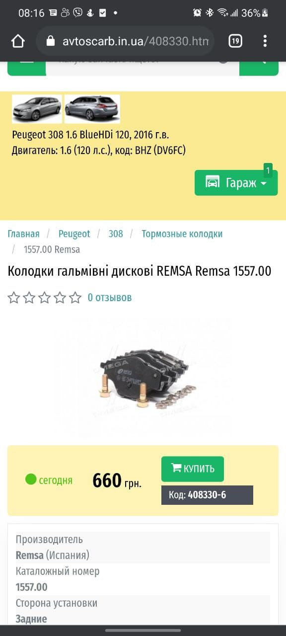 Заміна передніх та задніх колодок 3