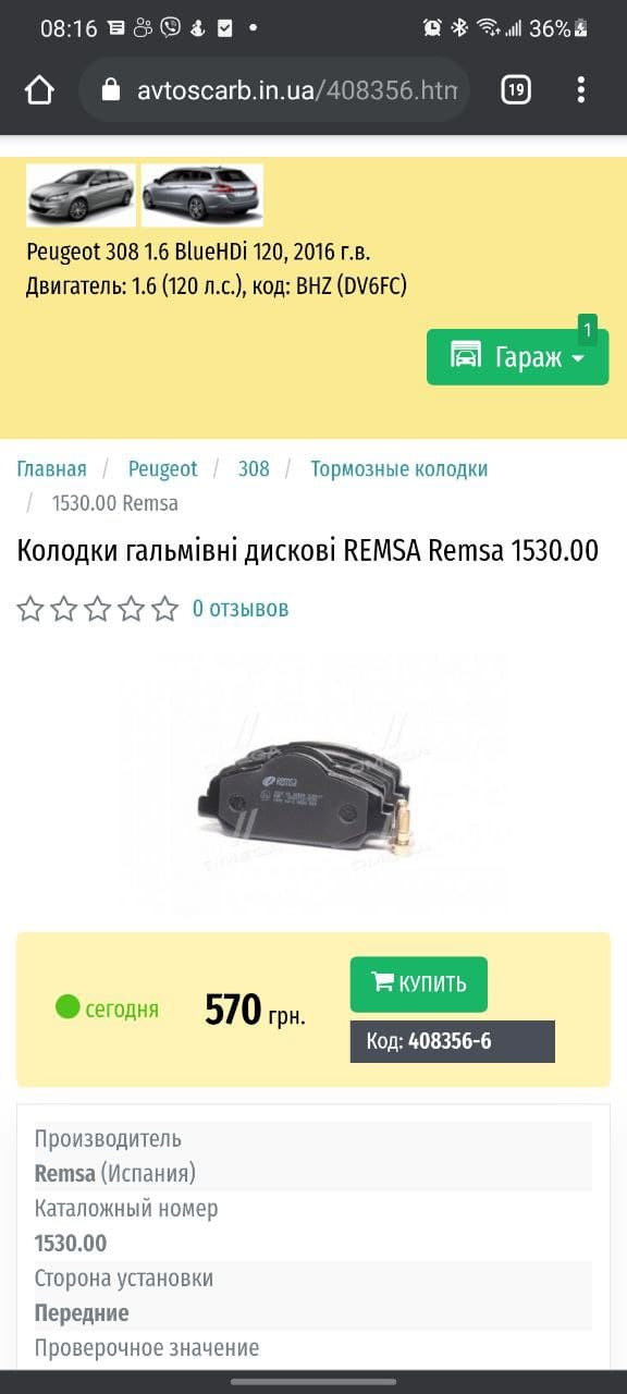 Заміна передніх та задніх колодок 4