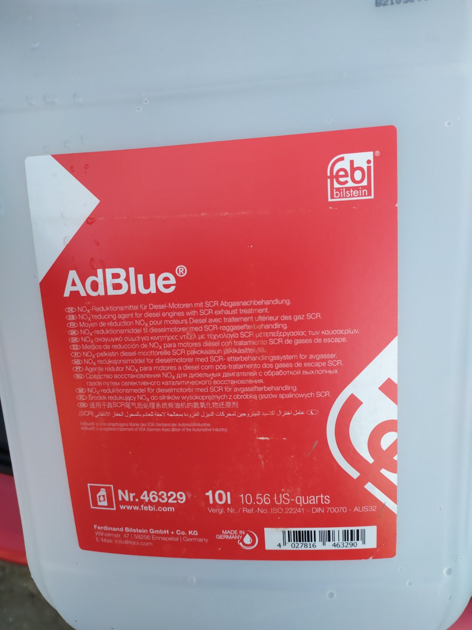 Знову AdBlue... 3