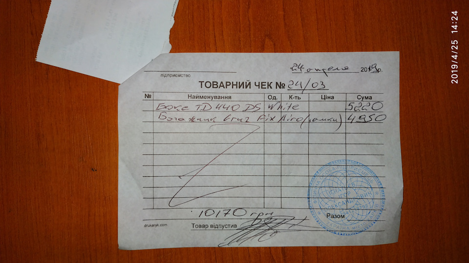 Без дошки = 1000 л. (1 м*). 5