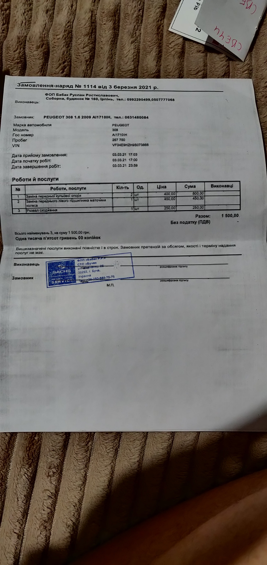 Заміна 2х кульових і ступичного. Загудів гад 3