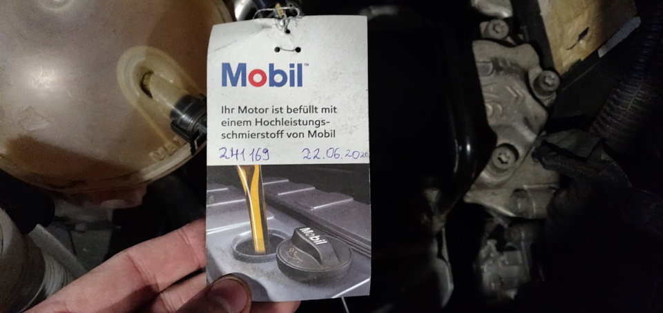 Заміна мастила. Майже рік і +40тисяч 3
