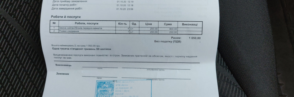 Заміна сайлентблоків та ништочки 5