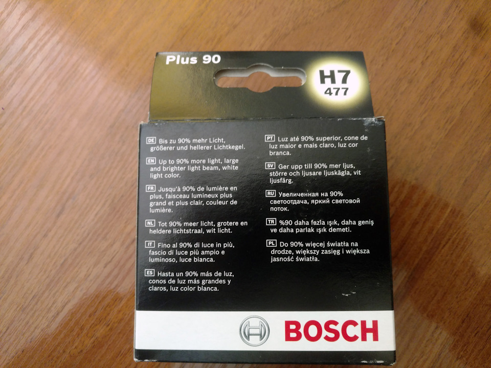 Лампи Bosch Plus 90% H7 12V 55W або як прозріти! 2