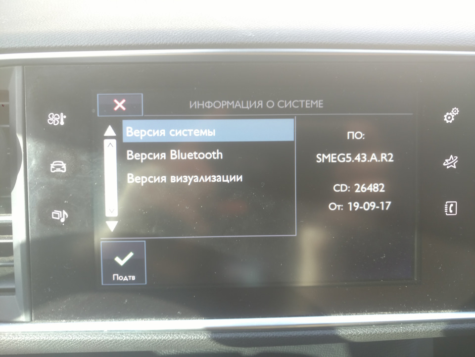 Оновлення прошивки SMEG+ до 5.43.A.R2 1
