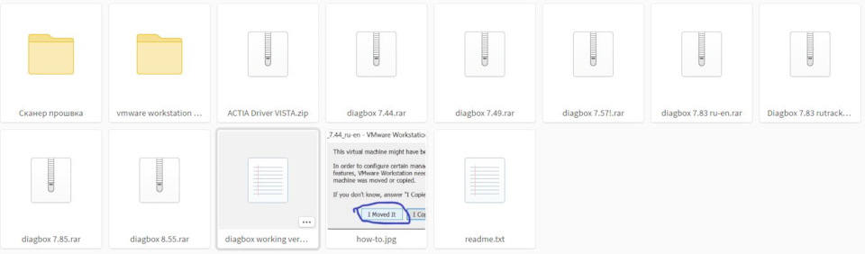 ПЗ для діагностики PSA Diagbox VMware образ 1