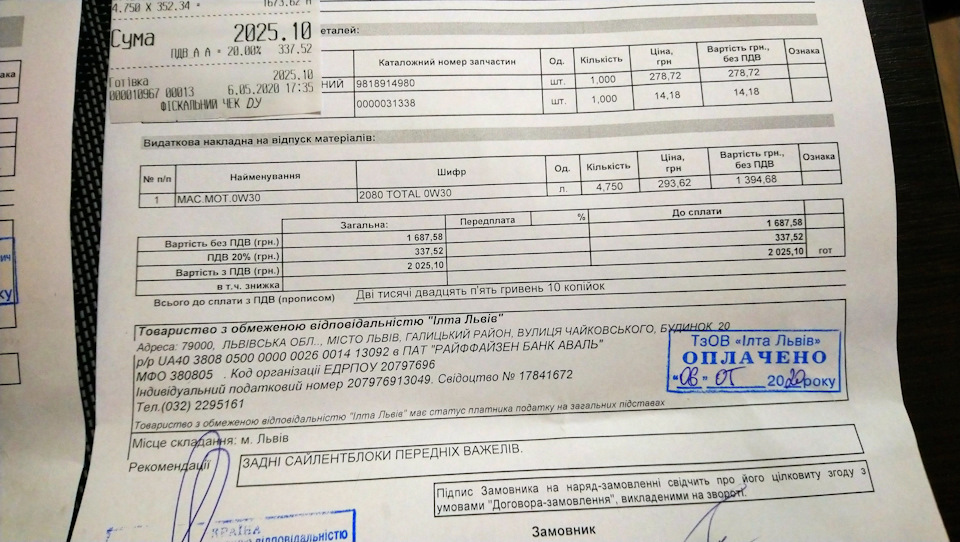 Планове ТО 3