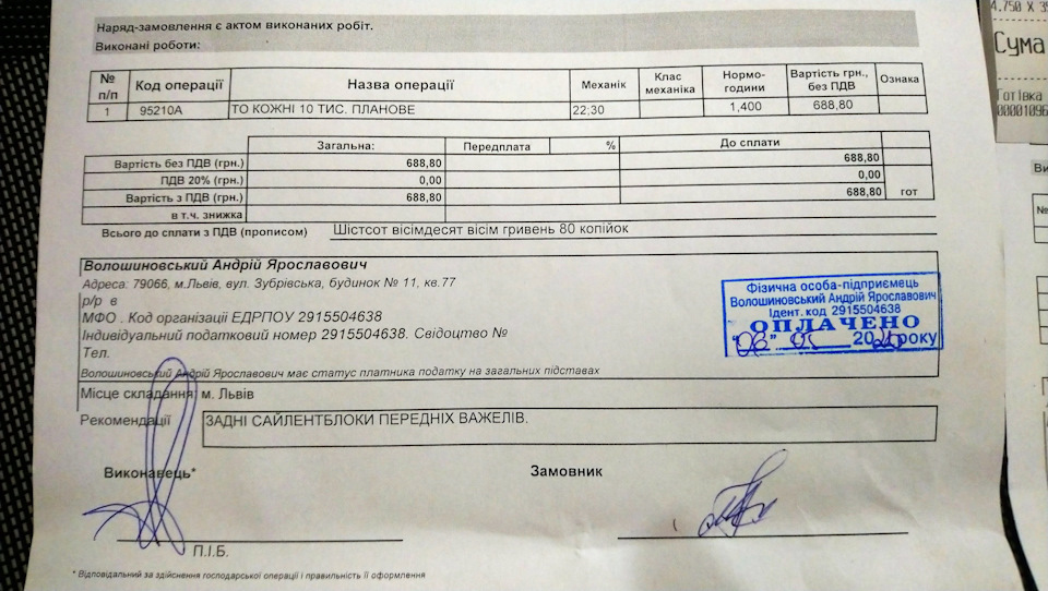 Планове ТО 4