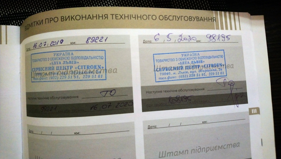 Планове ТО 5