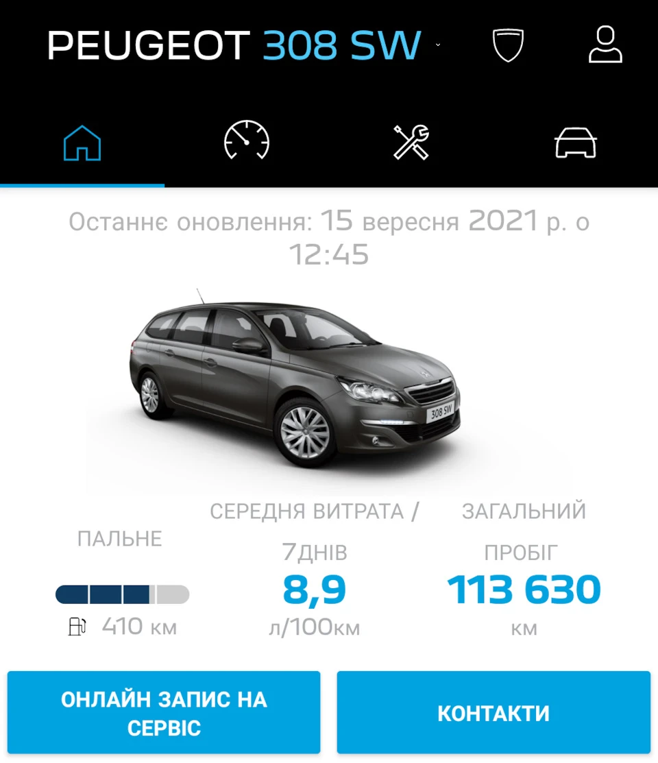 Заміна фільтрів