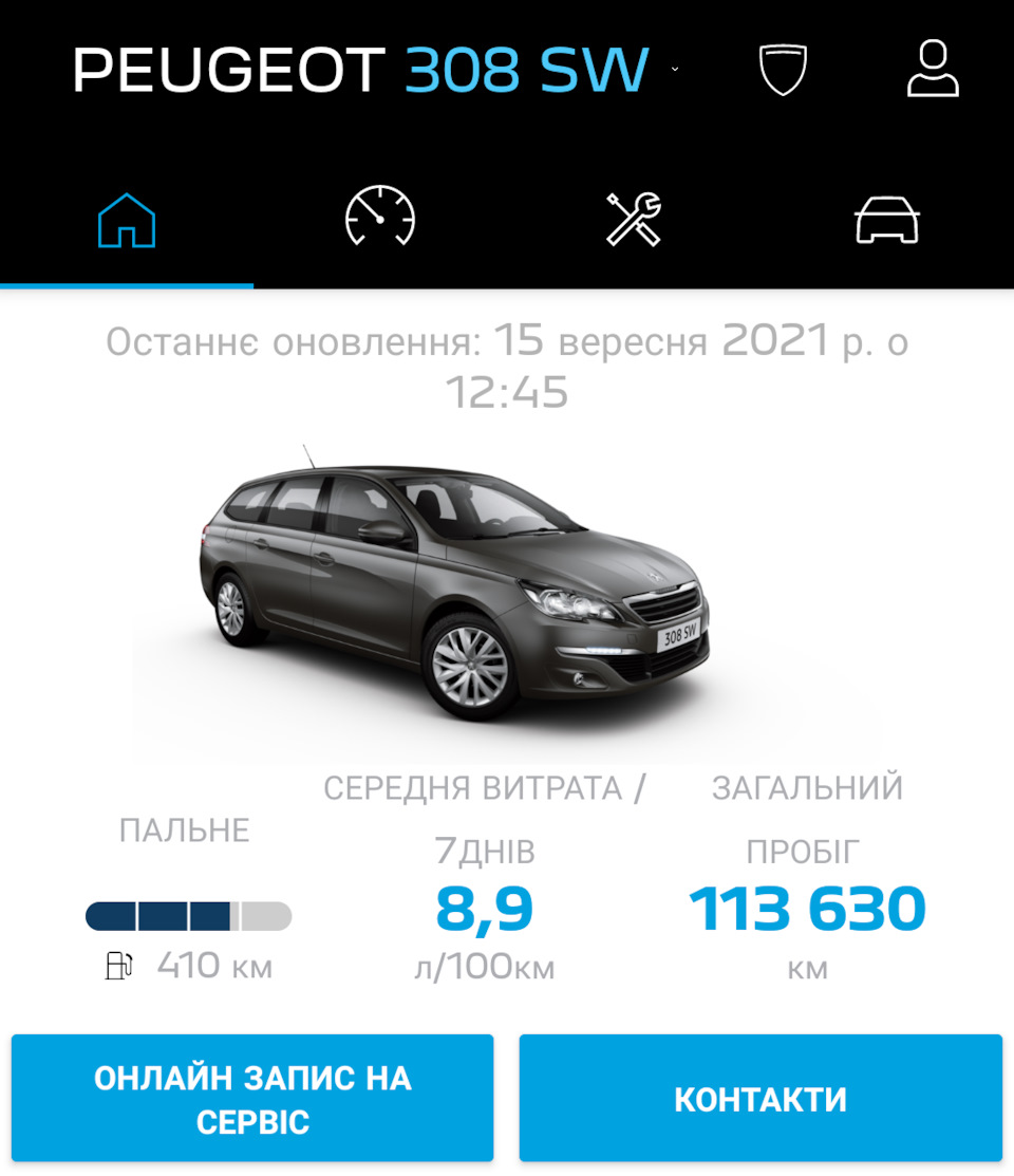 Заміна фільтрів 1