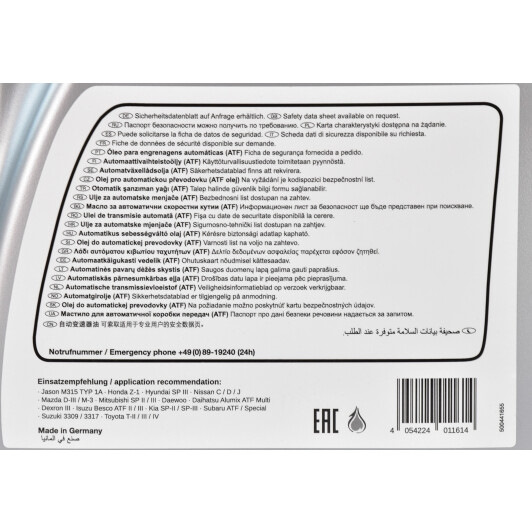 ATF FEBI 101161 для AM6, TF80-SC 2