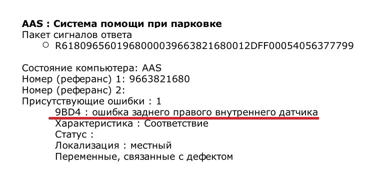 Заміна мастила + датчик парктроніка 3