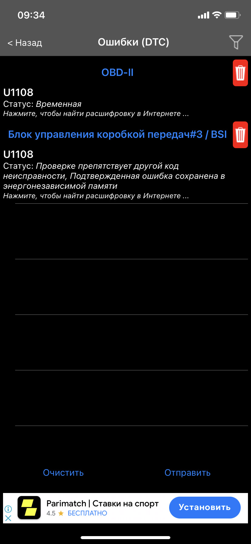 P3011, АКПП Пежо 308 sw 2