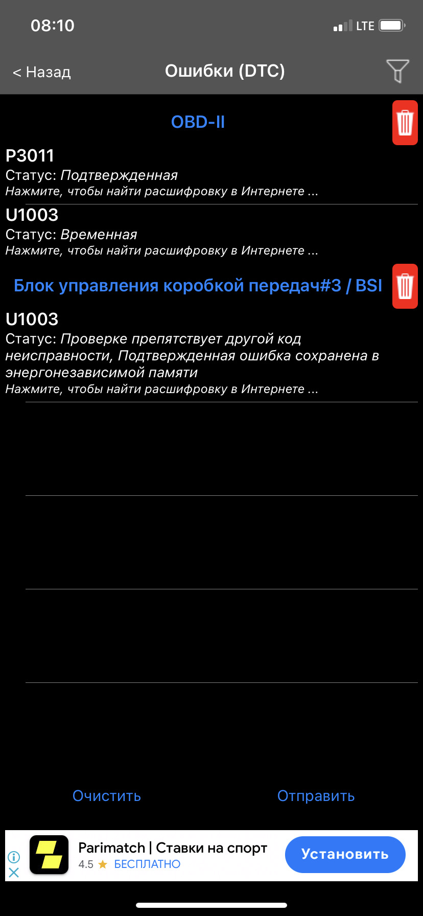 P3011, АКПП Пежо 308 sw 1
