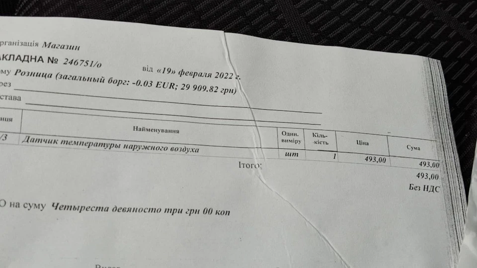 Датчик температури навколишнього середовища