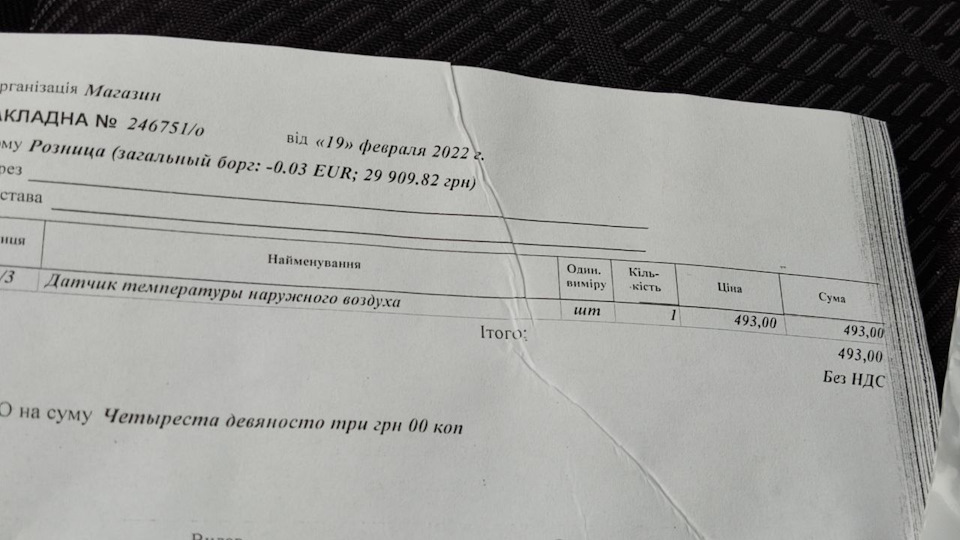 Датчик температури навколишнього середовища 1