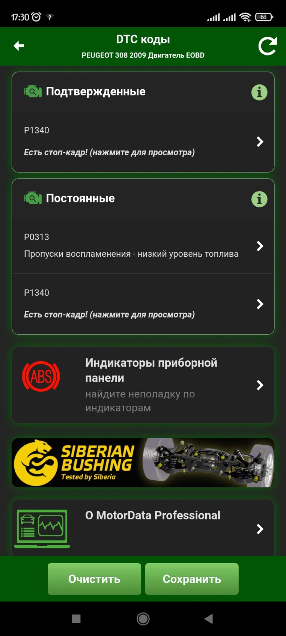 Р1340 котушка 4 ого циліндра