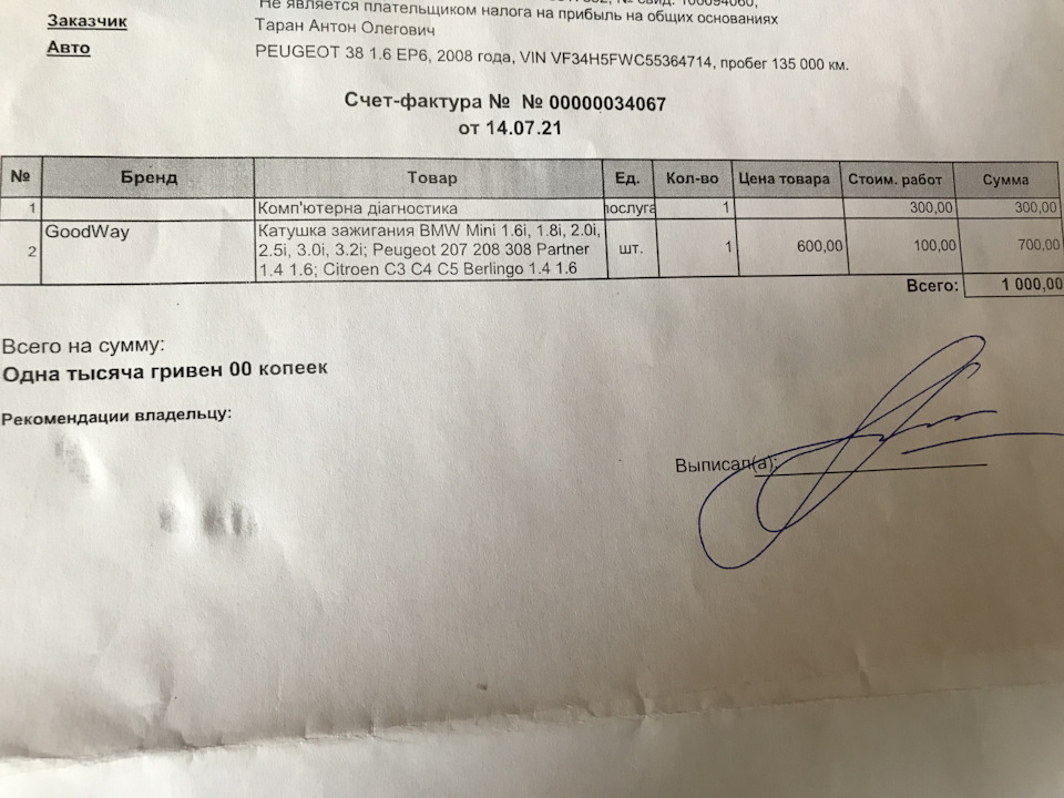 Перемога. Тепер працює рівно) 3
