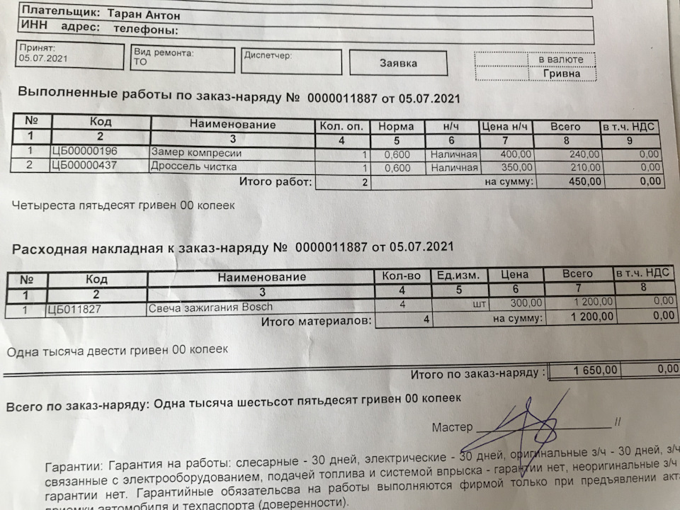 Перемога. Тепер працює рівно) 2