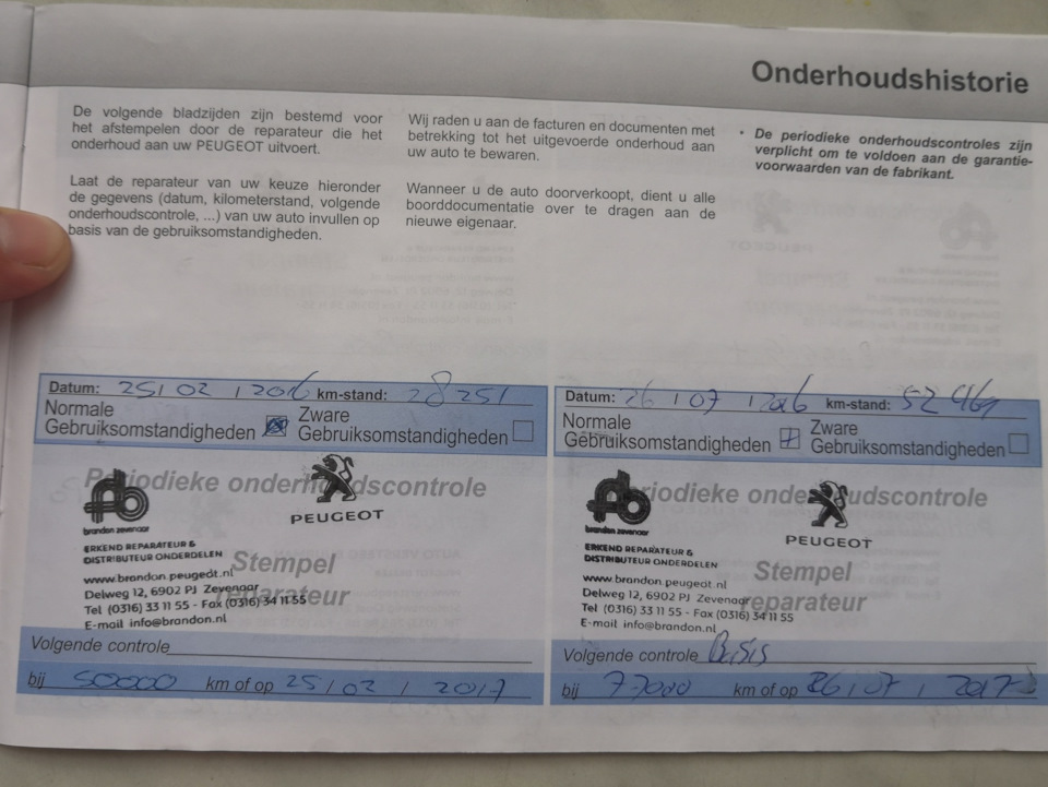 Історія обслуговування авто з Голландії. Як її дістати 2