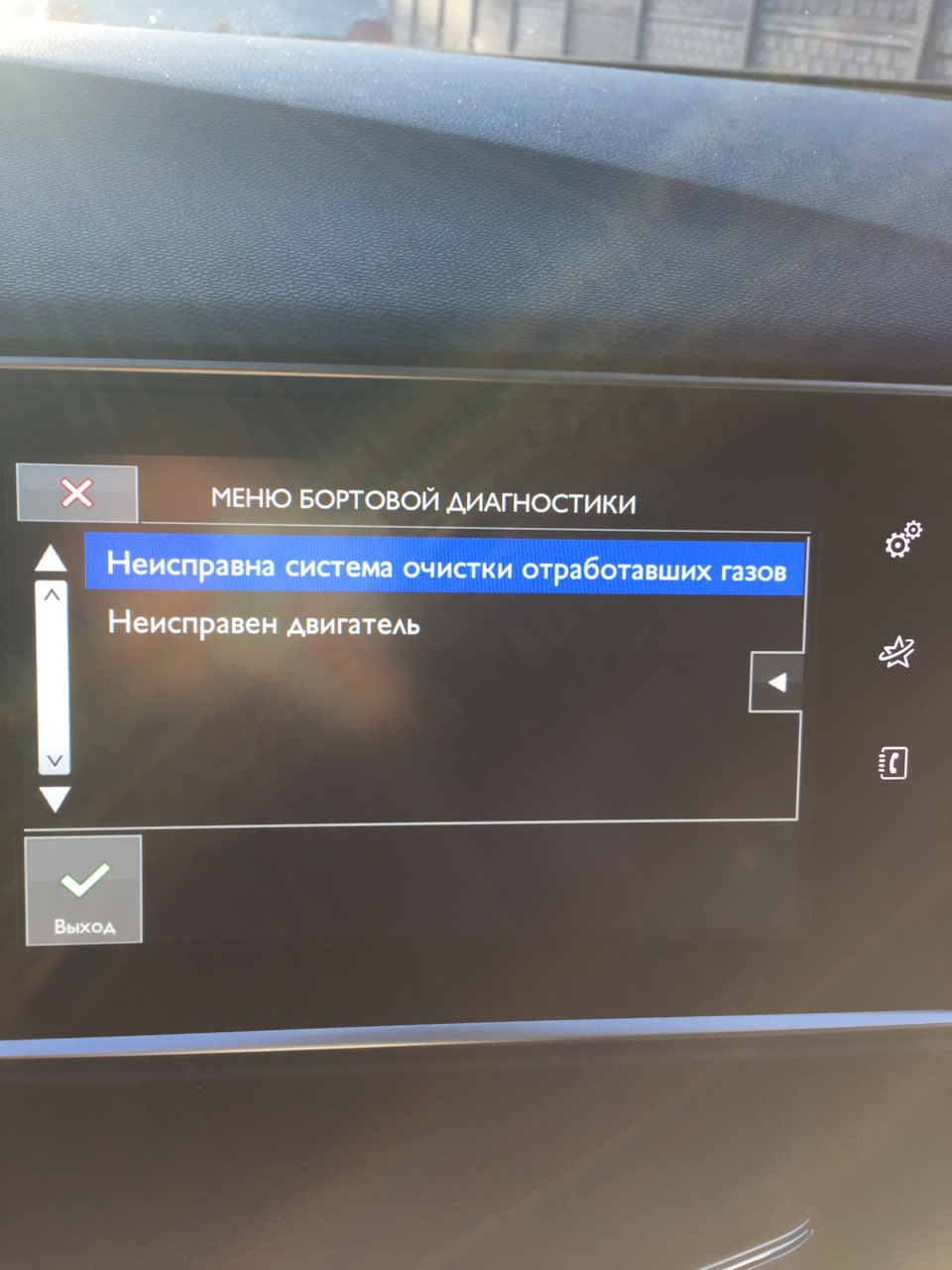 Помилка газів 1