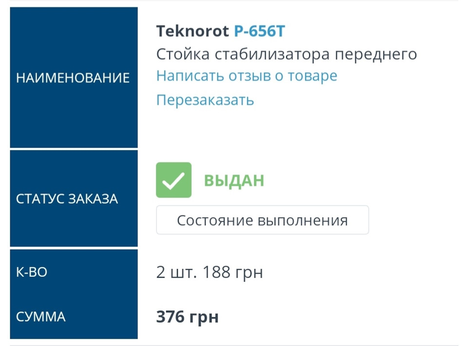 Заміна мастила в МКПП та заміна стійок стабілізатора 1