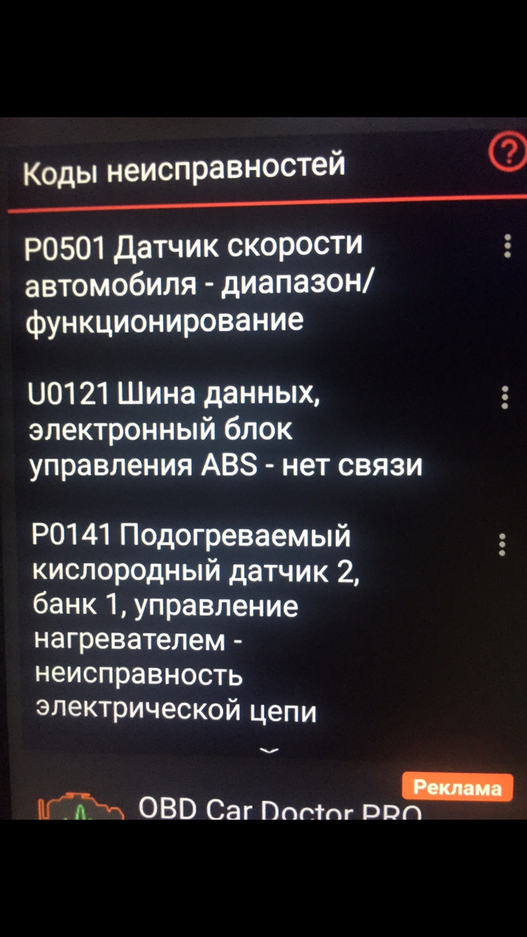 Як я вбивав помилки, Check, EngManSys, ABS 1
