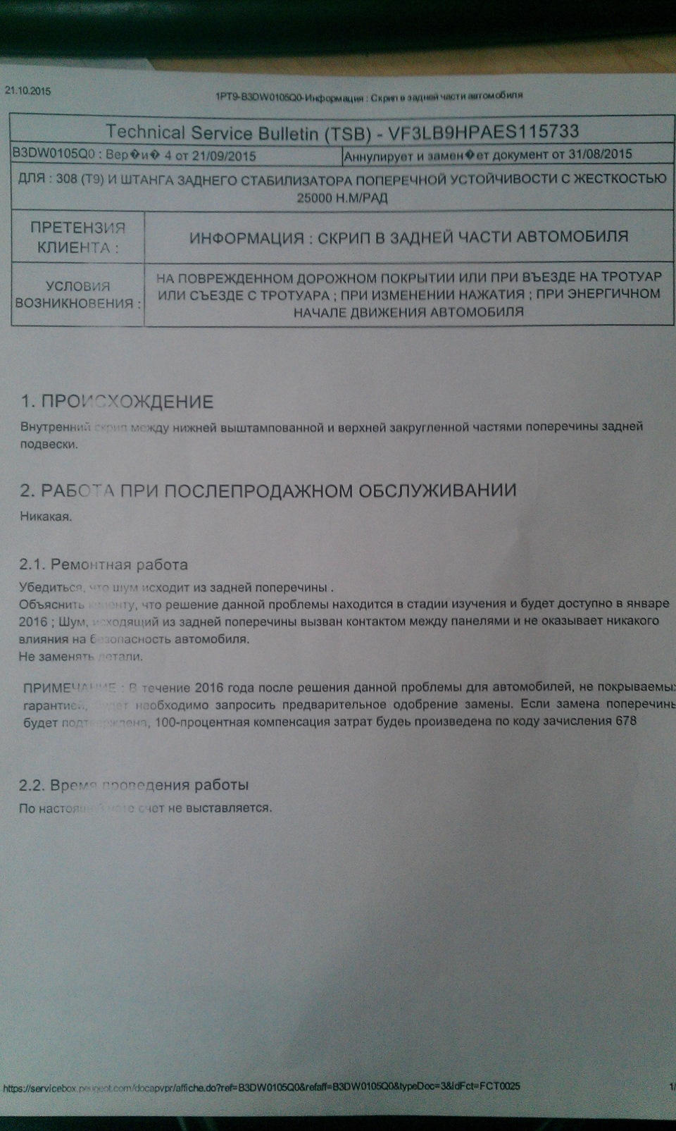 Щось стукає незрозуміло що 1