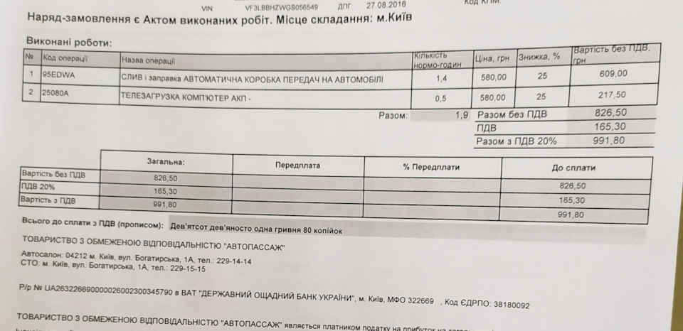 Часткова заміна масла в акпп 3