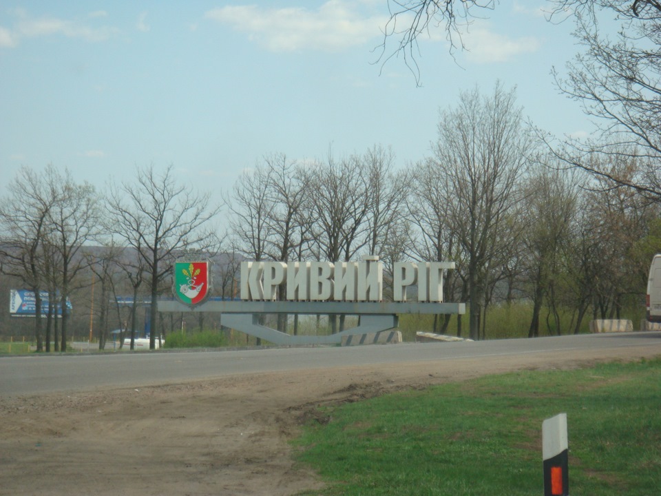 Подорож на схід України. Частина 1. 1