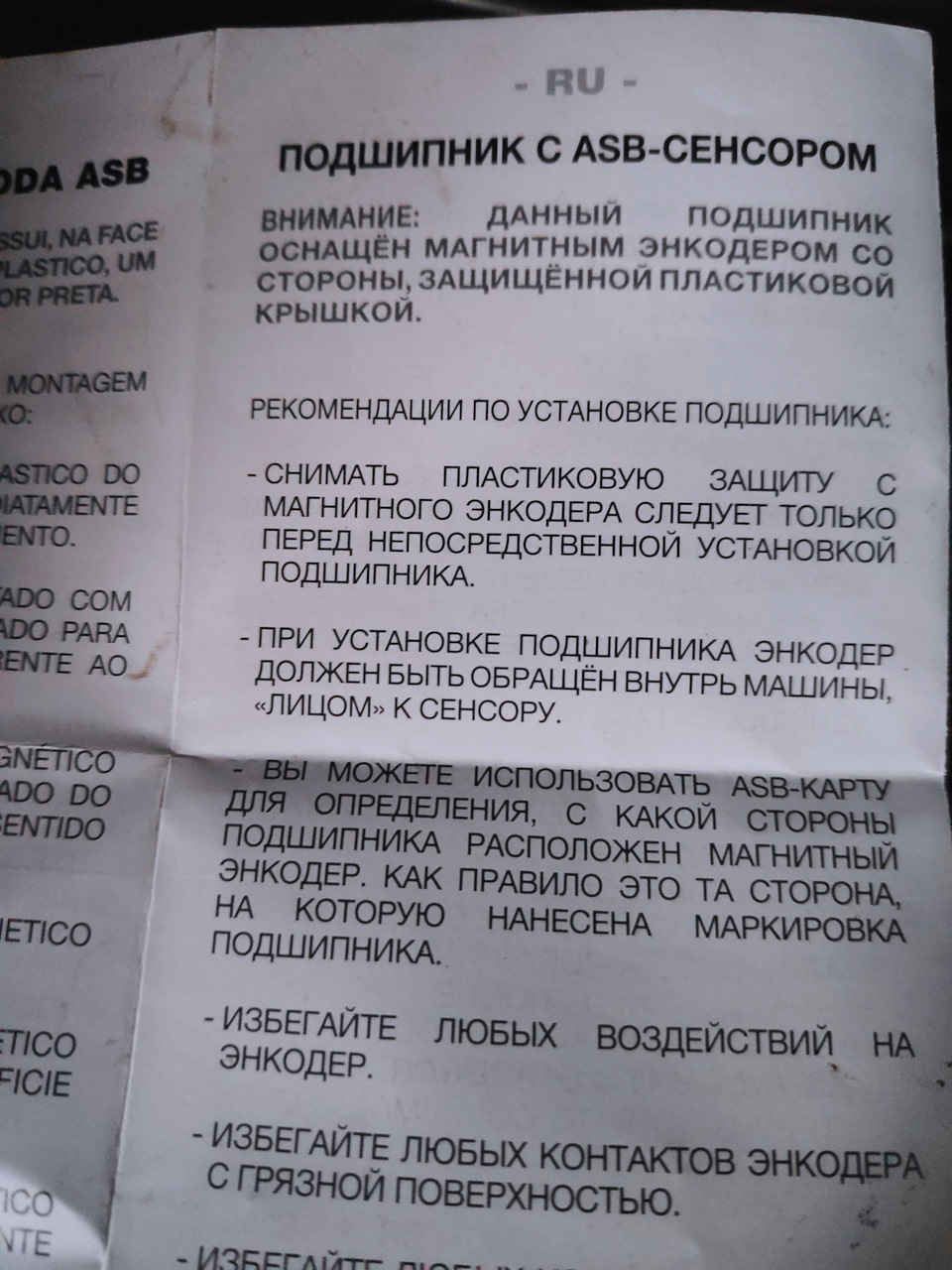 Заміна ступичних підшипників 4