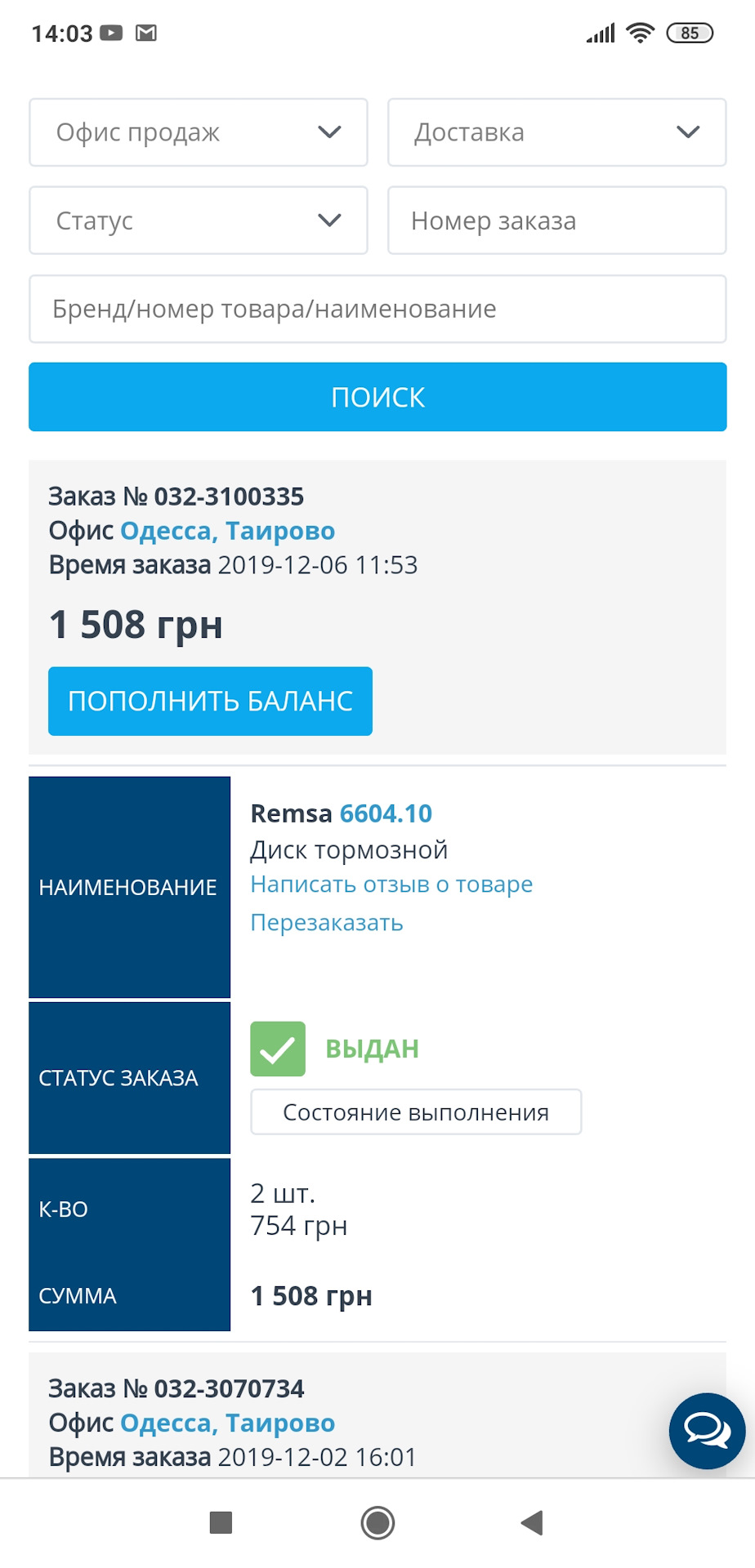 Заміна гальмівних дисків або скупий платить двічі 5