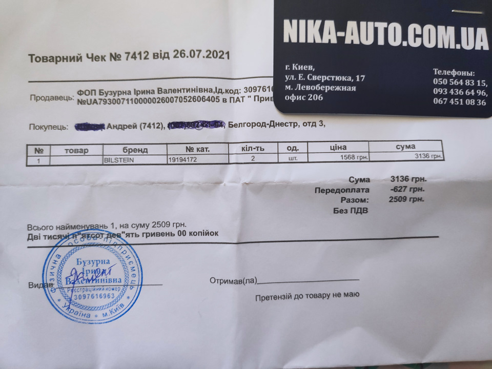 Заміна задніх амортизаторів 1