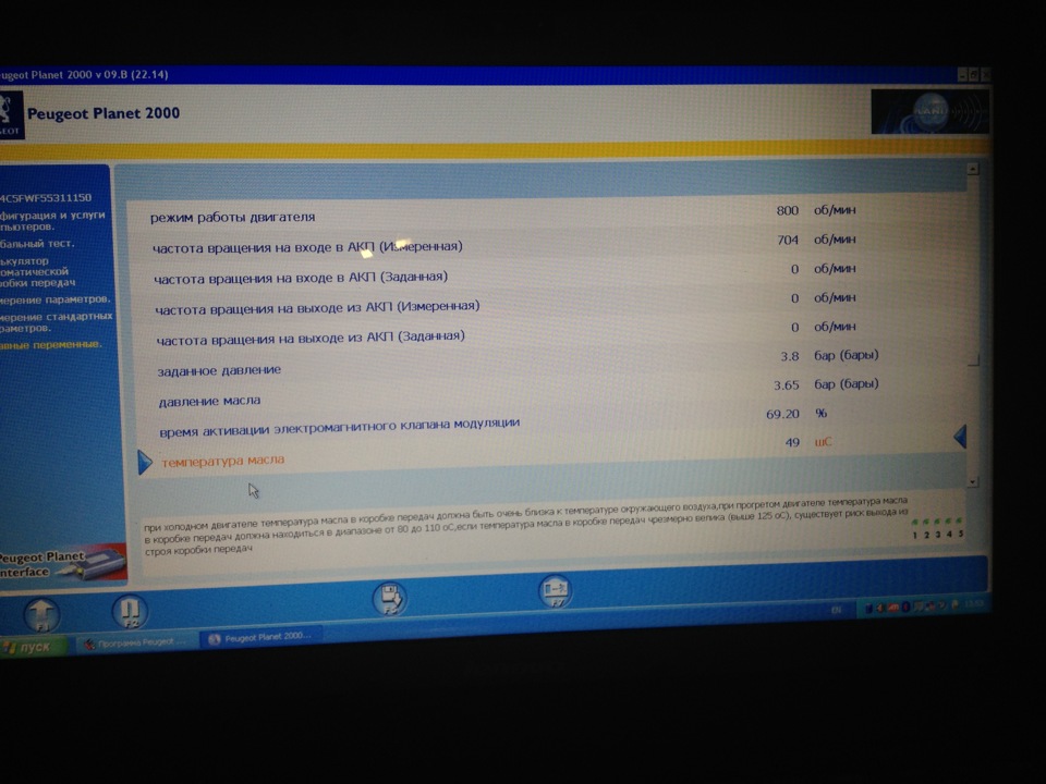 GEARBOX FAULT . AL4. Частина 2, рішення :) 4