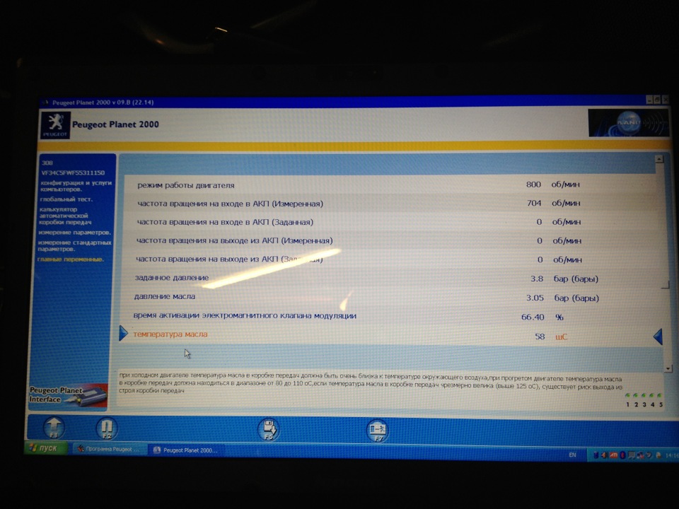 GEARBOX FAULT . AL4. Частина 2, рішення :) 5