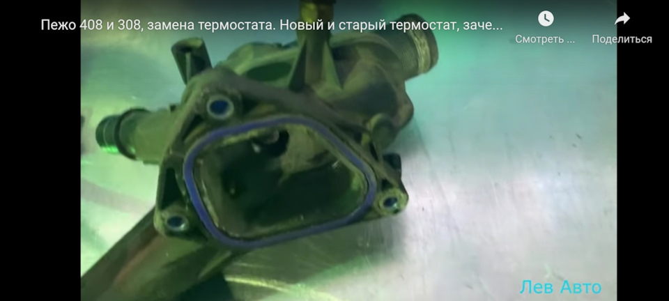 Потрібна допомога по термостату 2