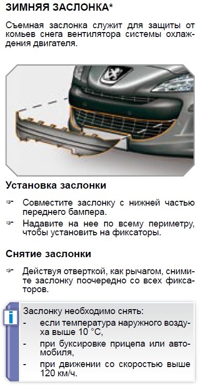 Прийшла зима 4