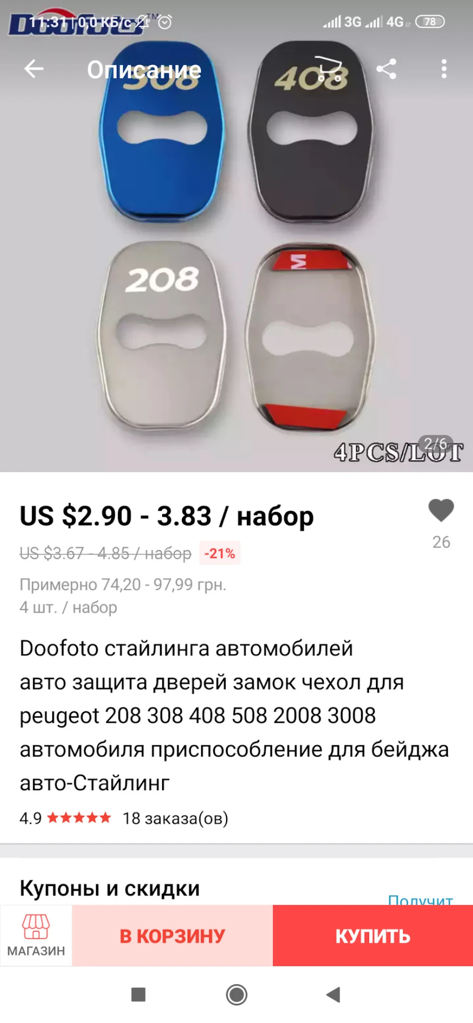 Китайці атакують